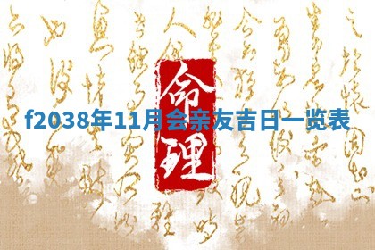 12月17日打麻将财神吉位查询