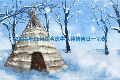 2025年12月20日财神在哪个方位