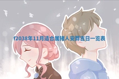 2025年12月18日打牌财神方向