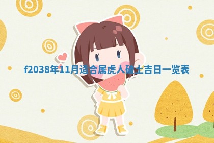 2025年12月19日的打麻将在哪个方位查询