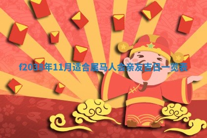 2025年12月19日的打麻将在哪个方位查询