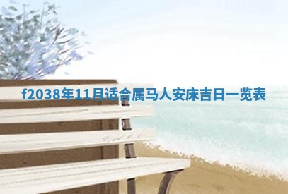 2025年12月19日的打麻将在哪个方位查询