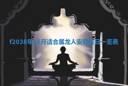 2025年12月18日打牌财神方向