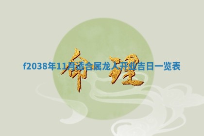 2025年12月20日财神在哪个方位