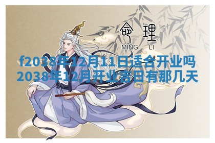 2025年12月18日打牌财神方向