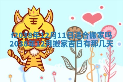 2025年12月20日财神在哪个方位