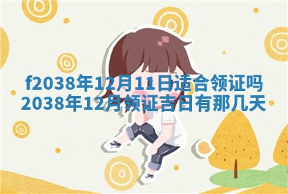 2025年12月20日财神在哪个方位