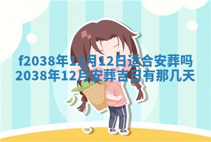 2025年12月20日财神在哪个方位