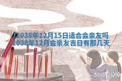 2025年12月18日打牌财神方向