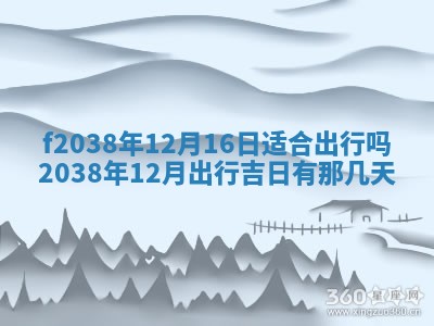 2025年12月20日财神在哪个方位