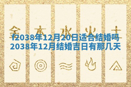 2025年12月18日打牌财神方向