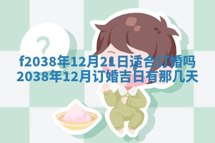 2025年12月20日财神在哪个方位