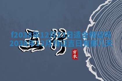 2025年12月20日财神在哪个方位