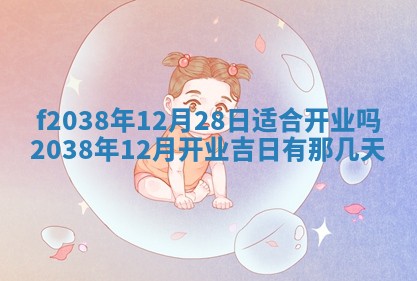2025年12月18日打牌财神方向