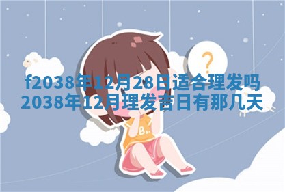 2025年12月18日打牌财神方向