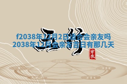 2025年12月19日的打麻将在哪个方位查询