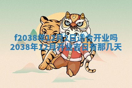 2025年12月19日的打麻将在哪个方位查询