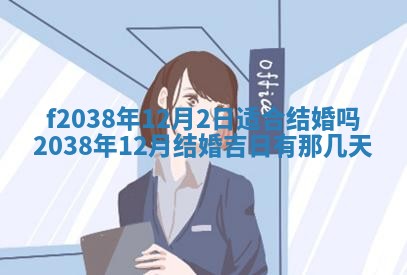 2025年12月18日打牌财神方向