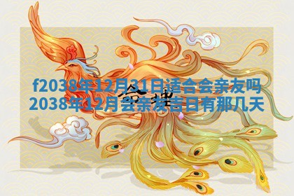 2025年12月18日打牌财神方向