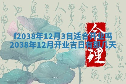 2025年12月18日打牌财神方向