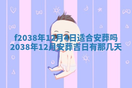 2025年12月18日打牌财神方向