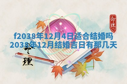 2025年12月18日打牌财神方向