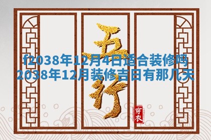 2025年12月18日打牌财神方向