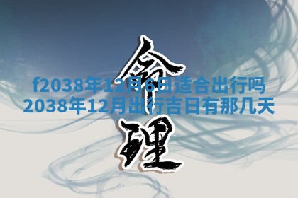 2025年12月19日的打麻将在哪个方位查询