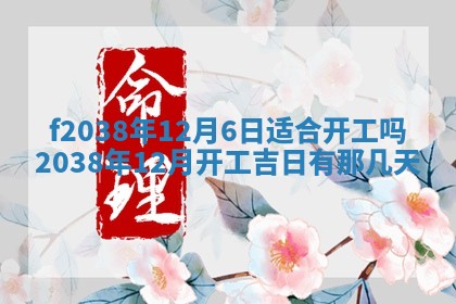 2025年12月18日打牌财神方向