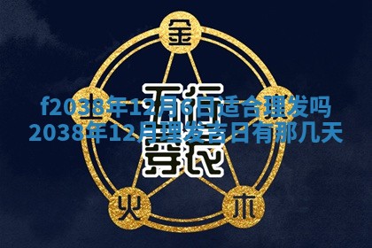 2025年12月18日打牌财神方向