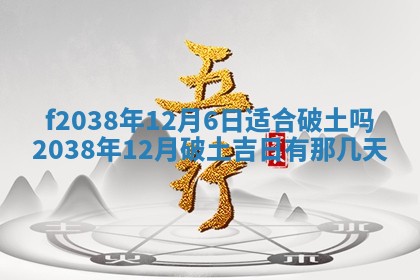 2025年12月20日财神在哪个方位