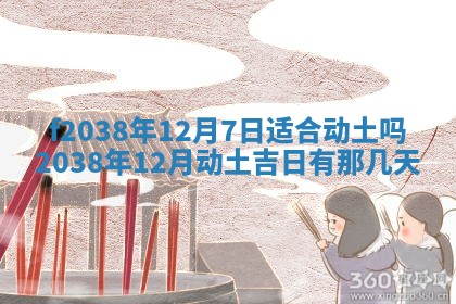 2025年6月29日适合搬家吗,搬家是好日子吗