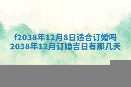 2025年12月18日打牌财神方向