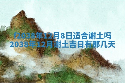 2025年12月20日财神在哪个方位