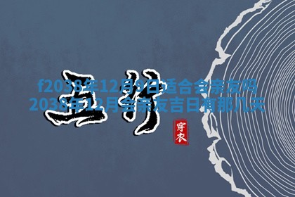 2025年12月18日打牌财神方向