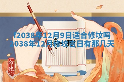 2025年12月18日打牌财神方向