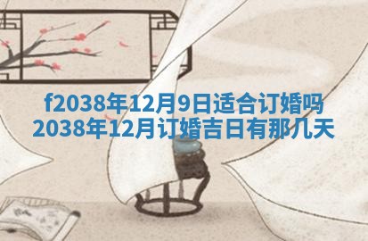 2025年12月18日打牌财神方向