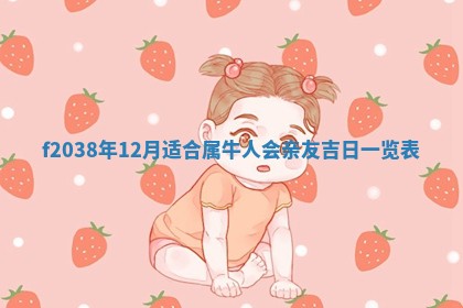 2025年12月19日的打麻将在哪个方位查询