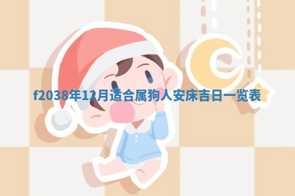 2025年12月19日的打麻将在哪个方位查询