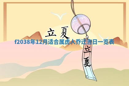 2025年12月20日财神在哪个方位