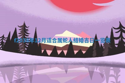 2025年12月18日打牌财神方向