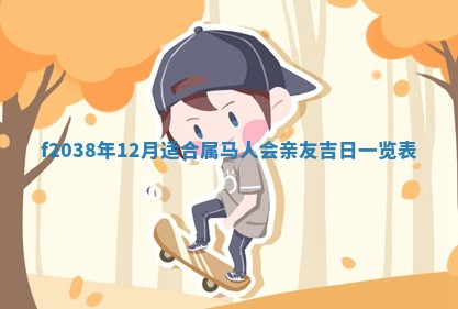 2025年12月19日的打麻将在哪个方位查询