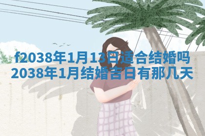 2025年12月18日打牌财神方向