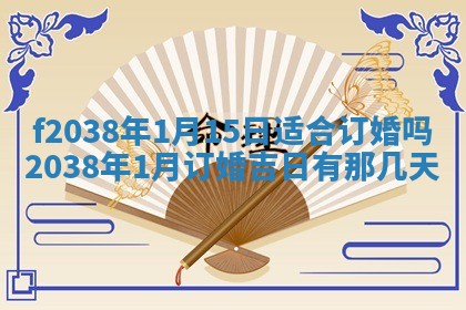 2025年6月29日适合搬家吗,搬家是好日子吗