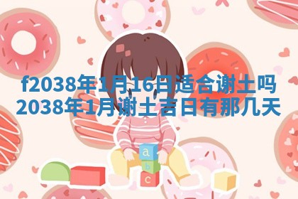 2025年6月29日适合搬家吗,搬家是好日子吗