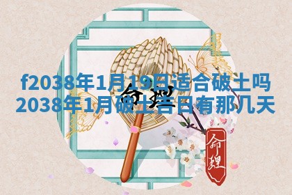 2025年6月29日适合搬家吗,搬家是好日子吗