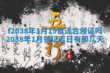 2025年12月15日打麻将打麻将在哪个吉位