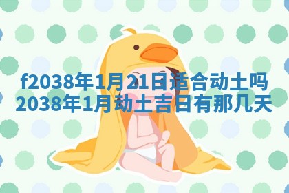 2025年12月15日打麻将打麻将在哪个吉位