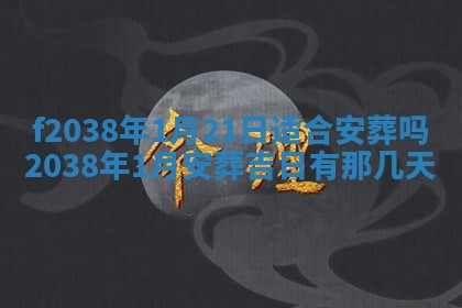 2025年6月29日适合搬家吗,搬家是好日子吗