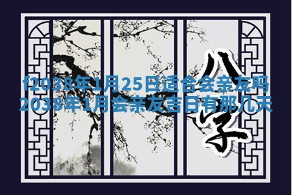 2025年12月15日打麻将打麻将在哪个吉位